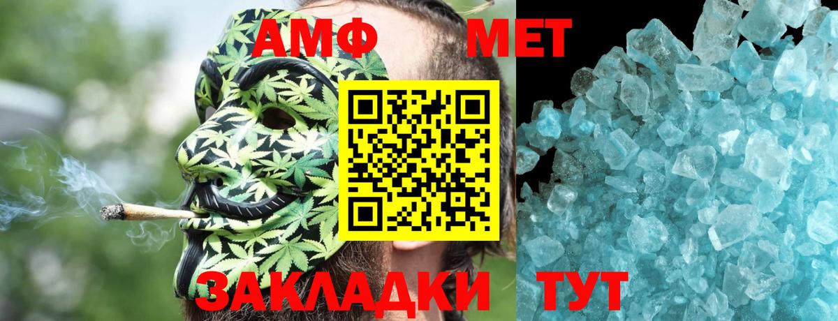 АМФЕТАМИН 98% Энгельс