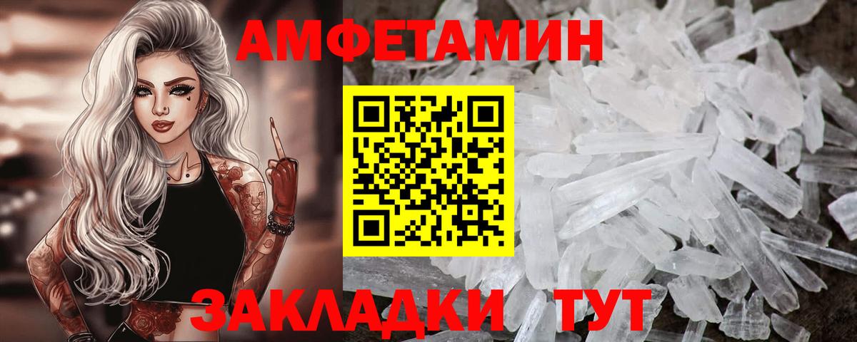 Амфетамин Premium  Amphetamine  Энгельс  АМФ  Вход с VPN 
