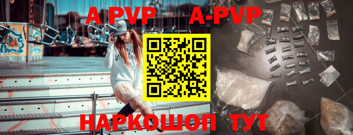 Энгельс  APVP СК КРИС  Вход с VPN  Альфа ПВП СК КРИС 