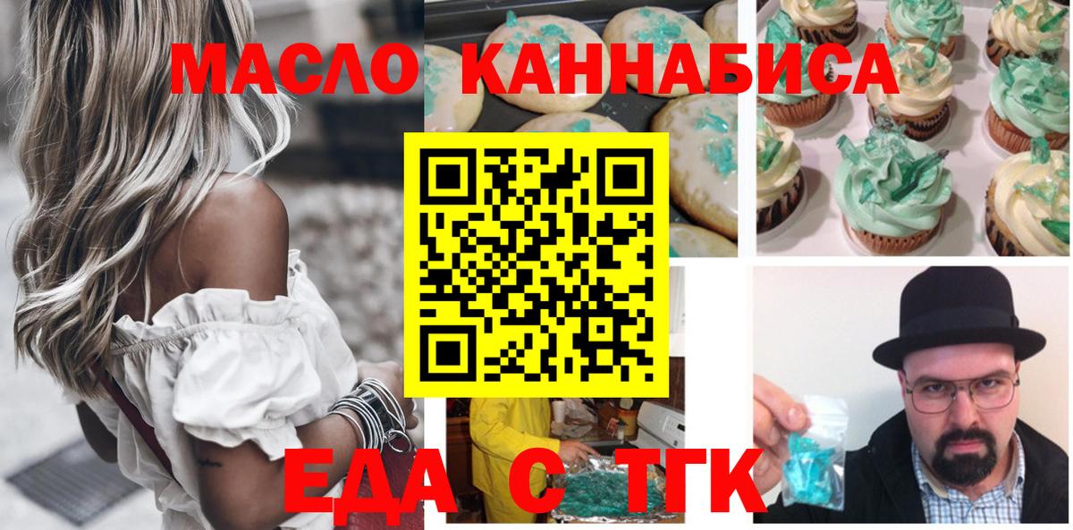 Canna-Cookies марихуана  Вход с VPN  Энгельс 