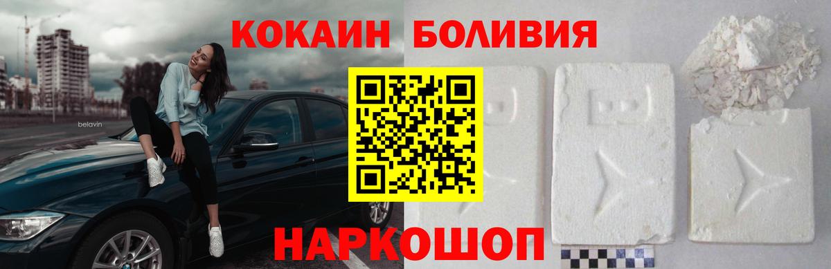 Cocaine Fish Scale Энгельс