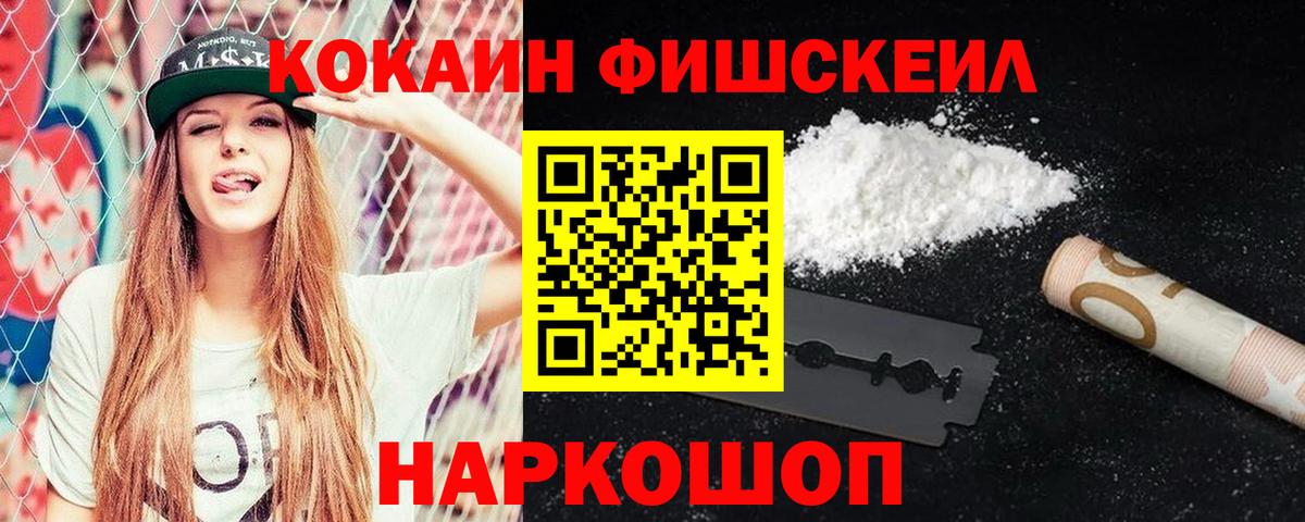 Cocaine 97%  Вход с VPN  Энгельс  COCAIN VHQ 