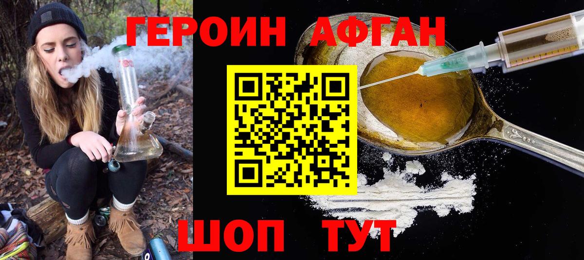 Энгельс  ГЕРОИН белый  Вход с VPN 