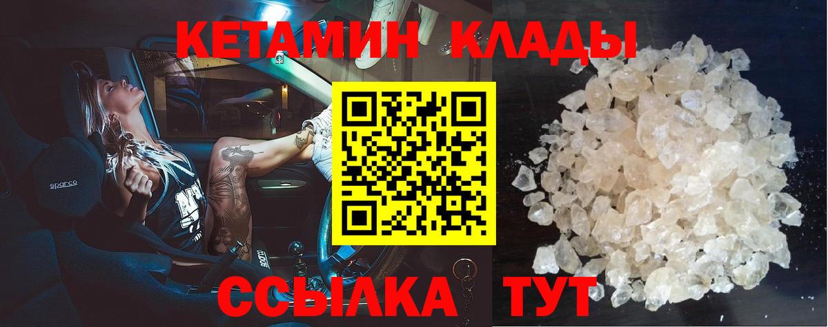 Кетамин ketamine Энгельс