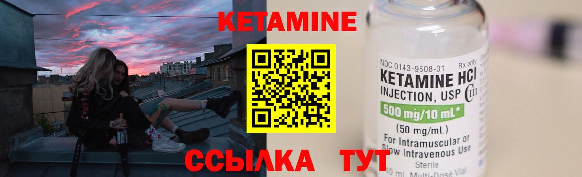 Кетамин VHQ  Кетамин VHQ  Энгельс  Вход с VPN 