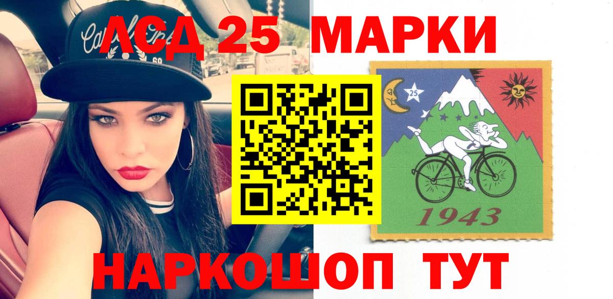 ЛСД экстази кислота  Вход с VPN  LSD-25 экстази кислота  Энгельс 