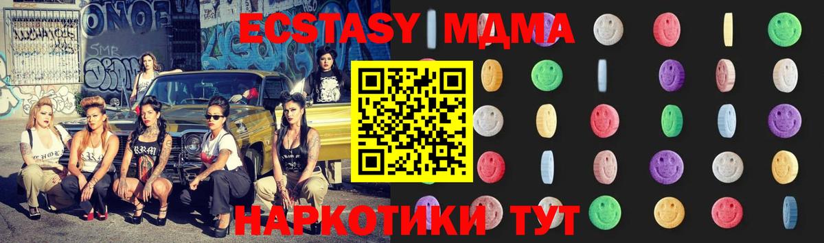 Энгельс  MDMA  MDMA молли  Вход с VPN  МДМА VHQ 