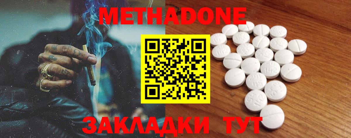 МЕТАДОН VHQ  ОМГ ОМГ ссылки  Вход с VPN  Энгельс  МЕТАДОН methadone 