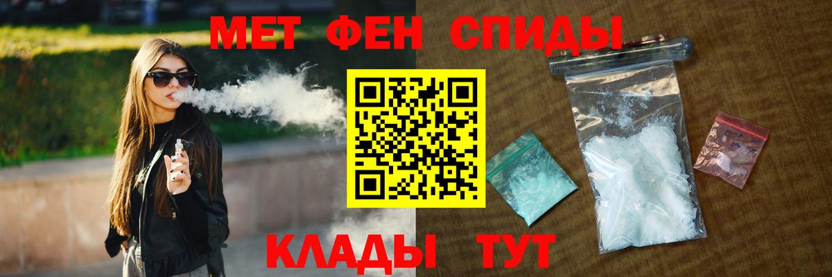 Первитин Methamphetamine Энгельс