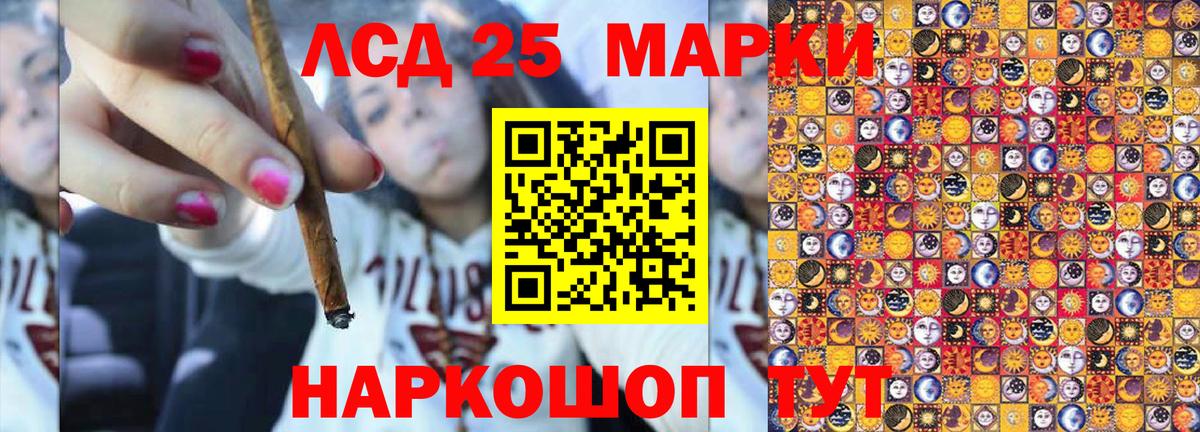 Марки 25I-NBOMe 1,8мг  Вход с VPN  Марки 25I-NBOMe 1,8мг  Энгельс 