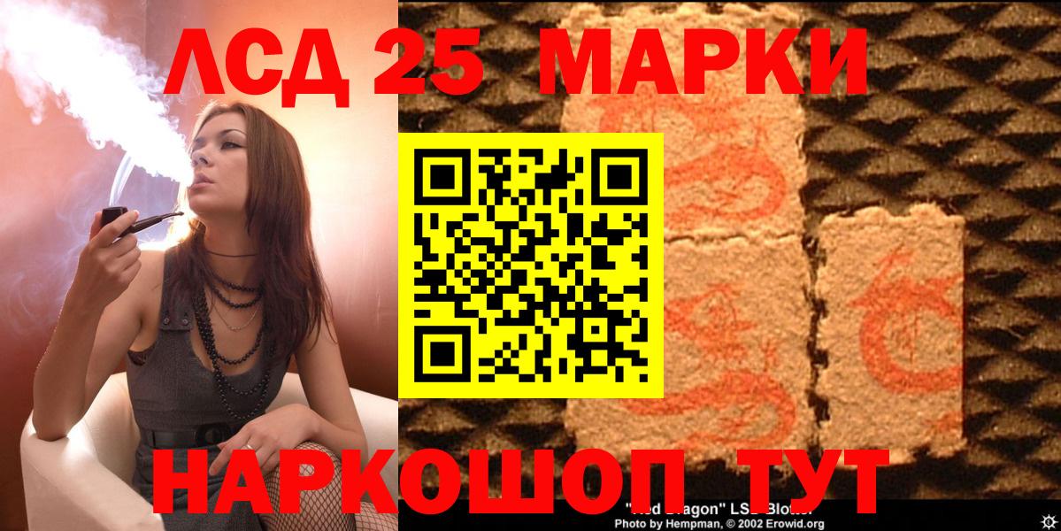 Марки 25I-NBOMe 1500мкг Энгельс