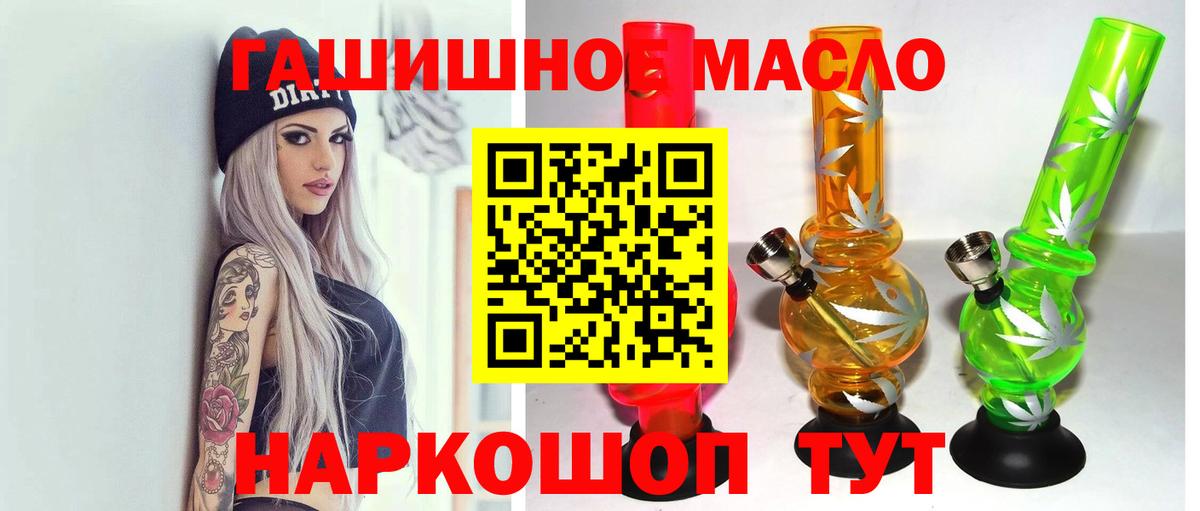 Дистиллят ТГК Wax  Вход с VPN  Энгельс  Дистиллят ТГК концентрат 